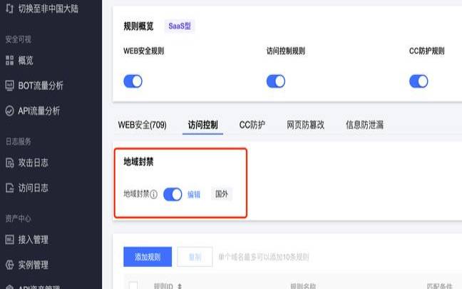 腾讯云主机防火墙怎么关（云主机关闭防火墙）
