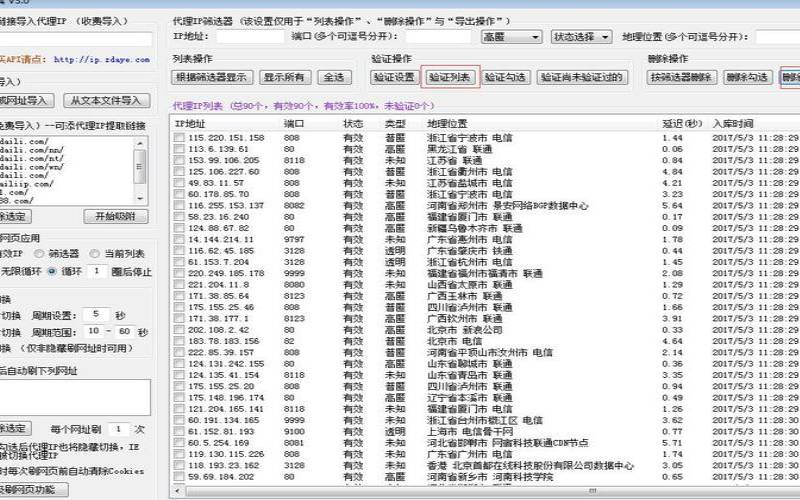 什么是在线代理网址,在线代理网址平台 什么是在线代理网址,在线代理网址平台