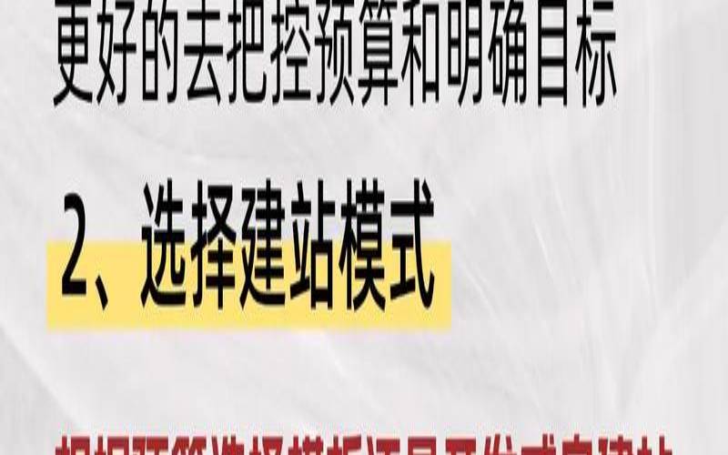 如何利用网络建站,如何建设好网站 如何利用网络建站,如何建设好网站