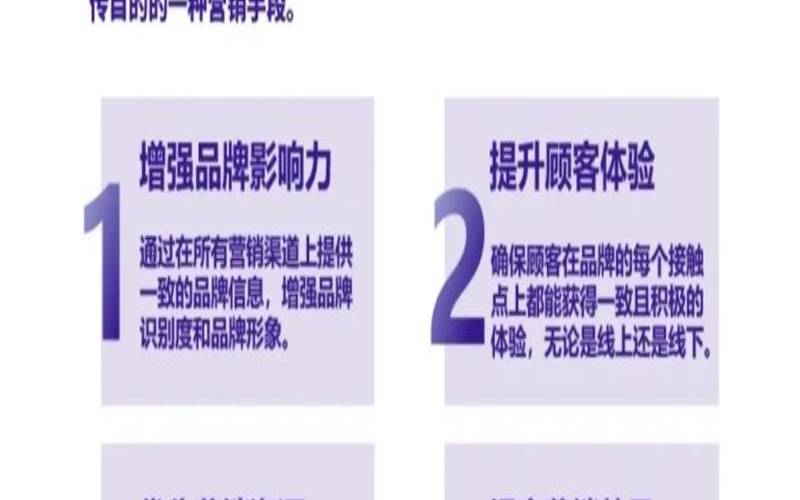 什么是整合推广,什么是整合营销策略 什么是整合推广,什么是整合营销策略