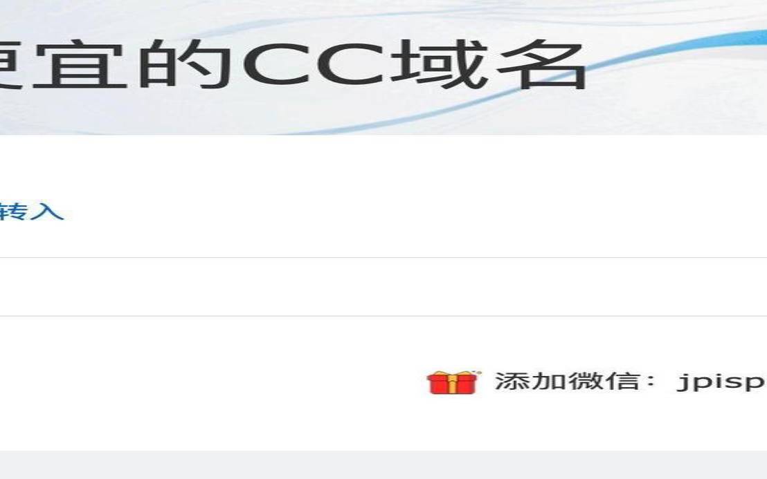 cc域名价格,cc域名有价值吗 cc域名价格,cc域名有价值吗