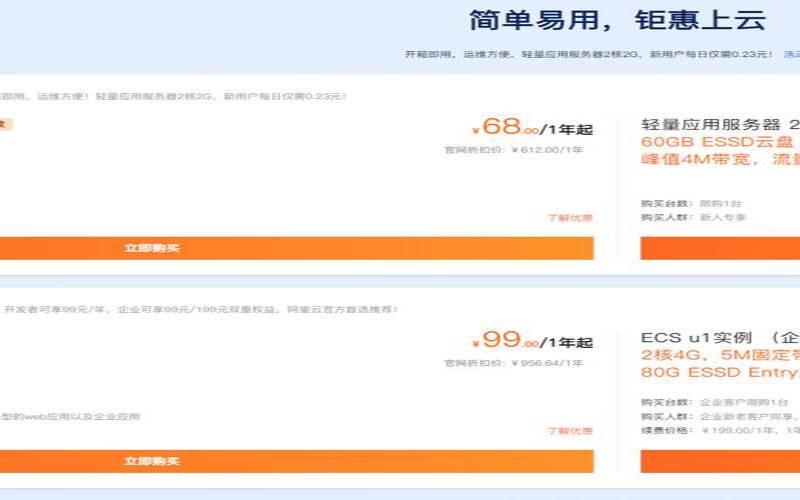 阿里云主机价格表,阿里云主机优惠活动 阿里云主机价格表,阿里云主机优惠活动