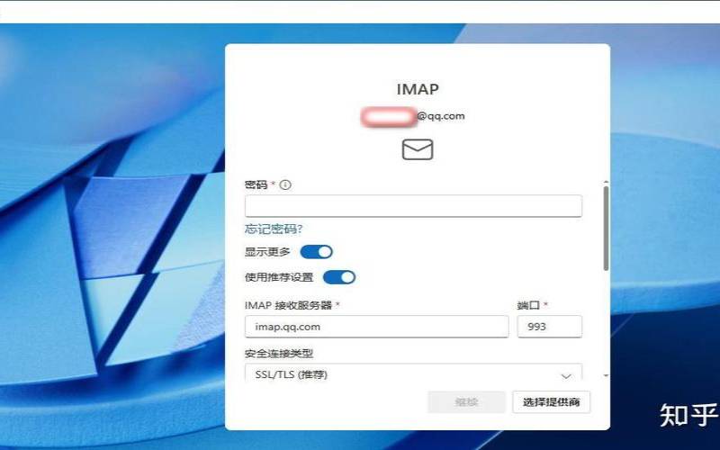 如何进行foxmail注册（如何注册foxmail账号）