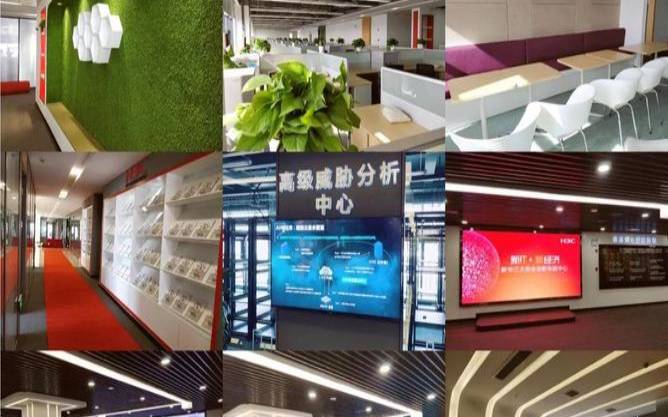 新华三信息安全有限公司 新华三信息安全有限公司