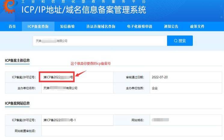 如何进行已备案域名查询,已备案域名查询网 如何进行已备案域名查询,已备案域名查询网