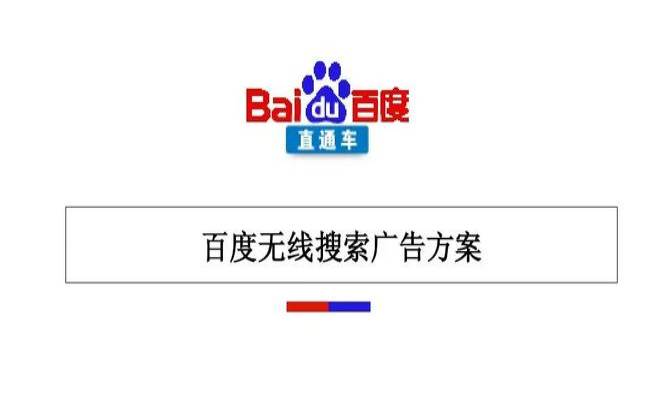 百度直通车能提高网站排名吗,百度直通车下线了吗 百度直通车能提高网站排名吗,百度直通车下线了吗