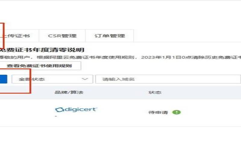 阿里云ssl证书多少钱,阿里云ssl免费证书 阿里云ssl证书多少钱,阿里云ssl免费证书