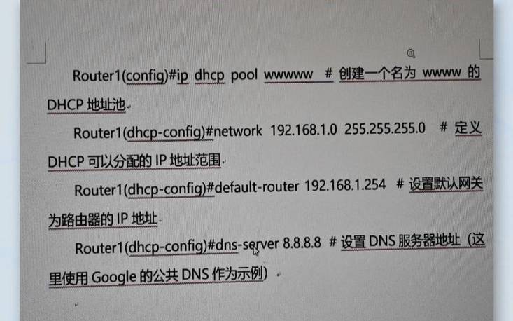 什么是ip地址自动获取（ip地址如何自动获取ip地址）