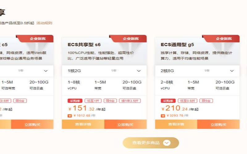 阿里云主机采购季,阿里云主机优惠活动 阿里云主机采购季,阿里云主机优惠活动