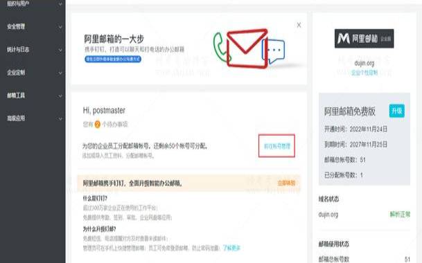 阿里云免费邮箱能用来做什么（阿里云个人免费邮箱怎么样）