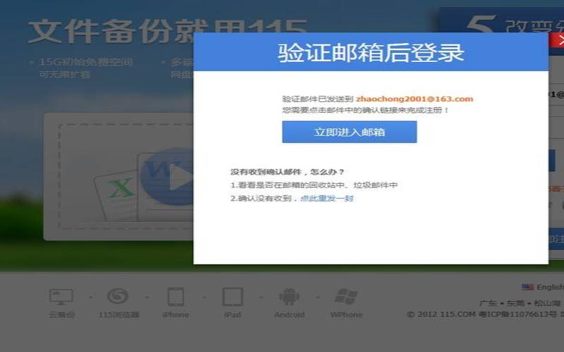 什么是163com登陆,@163ocm登录界面 什么是163com登陆,@163ocm登录界面