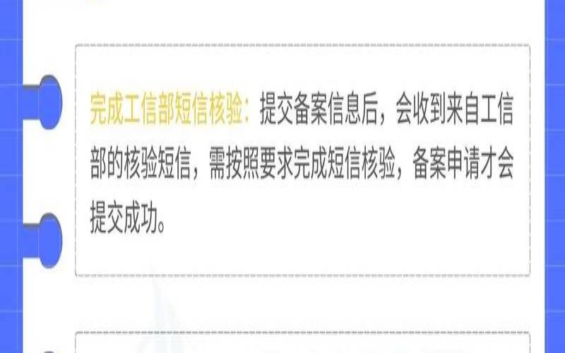为何要进行icp备案（为什么要做icp备案）