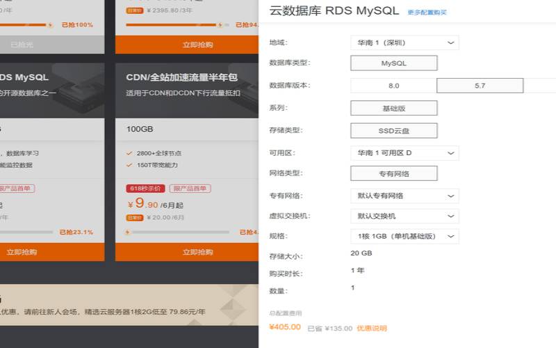 阿里云RDS数据库什么时候升级（阿里云rds数据库怎么用）