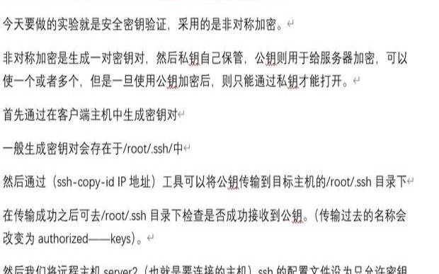实施基于SSH密钥的身份验证的3个步骤,ssh用户身份验证密码是什么 实施基于SSH密钥的身份验证的3个步骤,ssh用户身份验证密码是什么