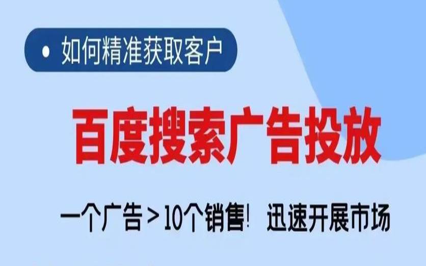 什么是海南百度推广,海南百度推广中心 什么是海南百度推广,海南百度推广中心