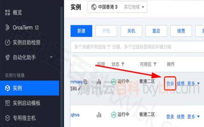 怎么快速找到腾讯云登录入口,腾讯云账号登录入口 怎么快速找到腾讯云登录入口,腾讯云账号登录入口