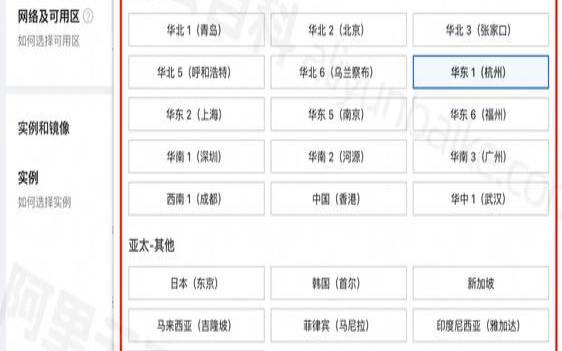 阿里云主机地域选择方法是什么（阿里云服务器地域选择）