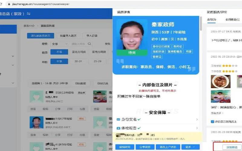 如何进行网站推广大熊猫优化（网络推广大熊猫）