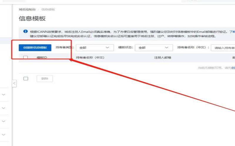 如何在阿里云上申请注册域名（阿里云域名申请注册官网）