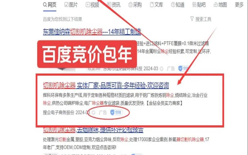 青岛百度推广靠谱吗,青岛百度推广优化怎么做的 青岛百度推广靠谱吗,青岛百度推广优化怎么做的