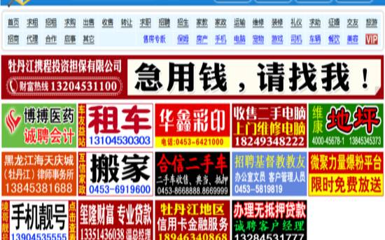 如何进行有效的牡丹江网站推广（牡丹江网络推广）