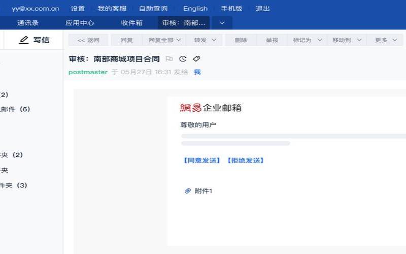 网易域名邮箱（网易域名邮箱）