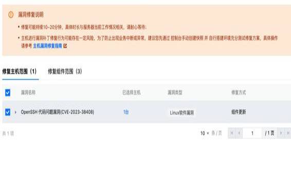 腾讯云主机安全