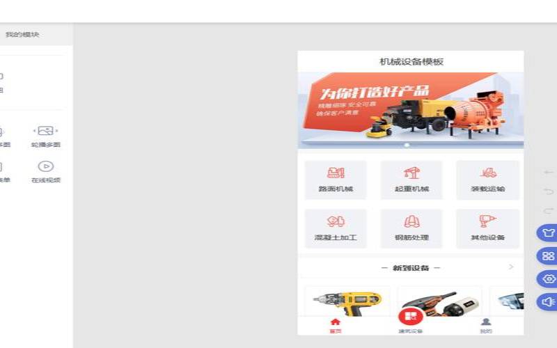 网站自助建站的步骤是什么（网站自助建站系统）