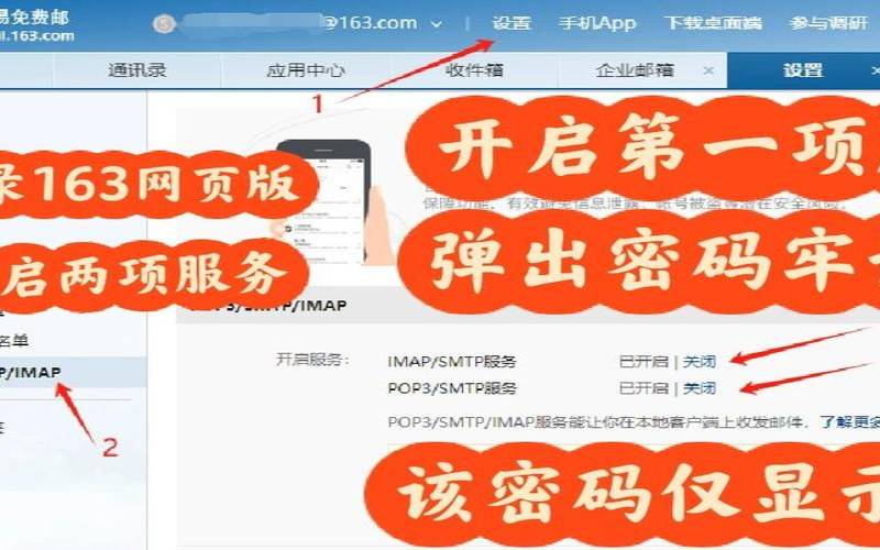 163com免费邮箱值得信赖吗,163免费邮箱注册官网 163com免费邮箱值得信赖吗,163免费邮箱注册官网