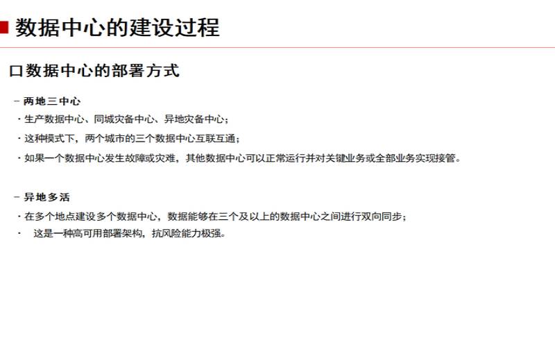 您应该了解有关数据中心的常见问题解答,数据中心最常见的问题 您应该了解有关数据中心的常见问题解答,数据中心最常见的问题