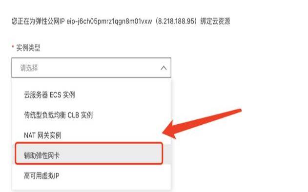 阿里云弹性公网ip怎么用,弹性公网ip是什么意思 阿里云弹性公网ip怎么用,弹性公网ip是什么意思