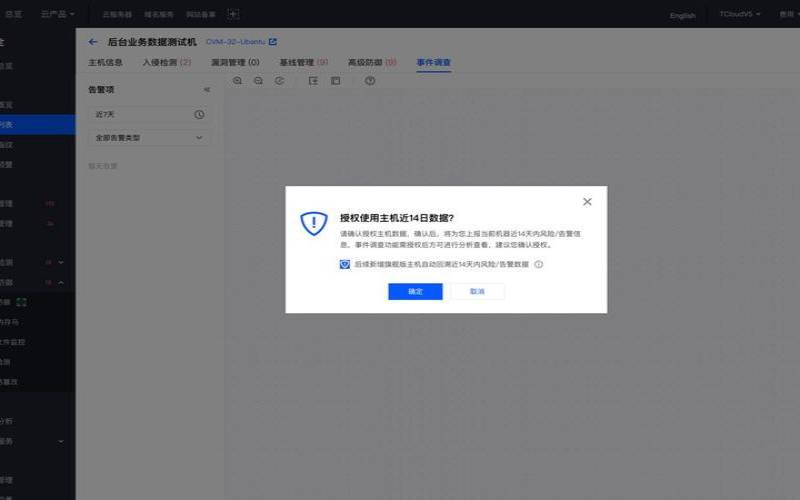 腾讯云主机安全性能评估与加固方法,腾讯云主机安全核心功能 腾讯云主机安全性能评估与加固方法,腾讯云主机安全核心功能