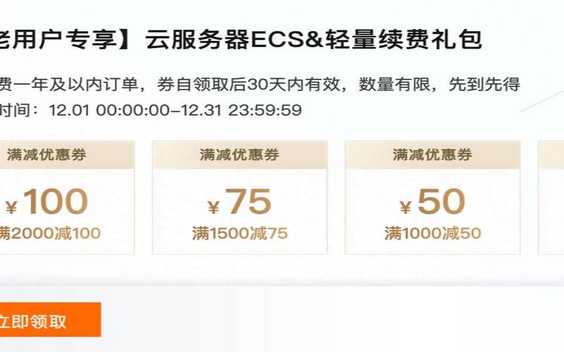 阿里云云主机ECS有新人特惠吗怎么领取参与,阿里云主机优惠活动 阿里云云主机ECS有新人特惠吗怎么领取参与,阿里云主机优惠活动