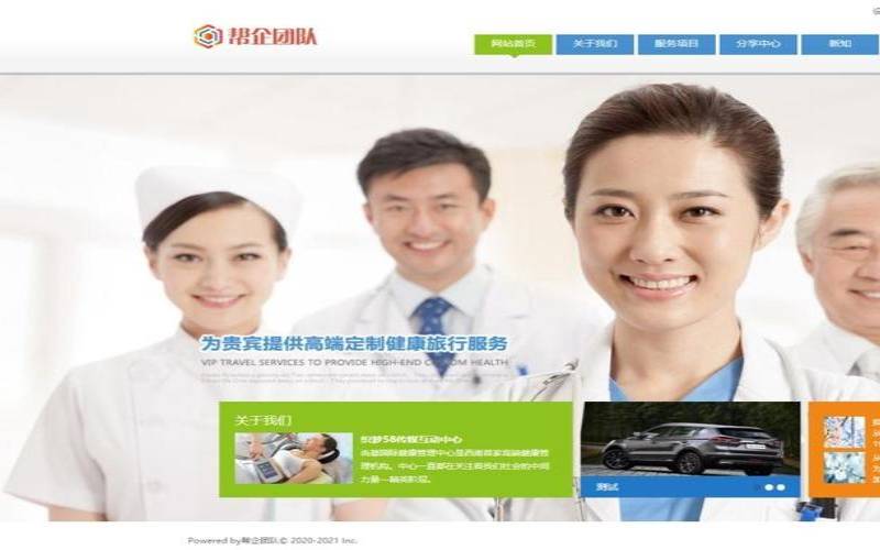 医院网站推广该如何进行,医院网站推广渠道 医院网站推广该如何进行,医院网站推广渠道