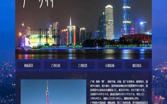网站设计广州好找吗,广州网站设计推荐 网站设计广州好找吗,广州网站设计推荐