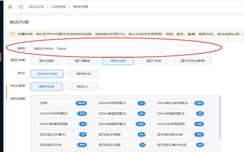 国内代理ip免费能否实现,国内免费代理ip地址和端口 国内代理ip免费能否实现,国内免费代理ip地址和端口