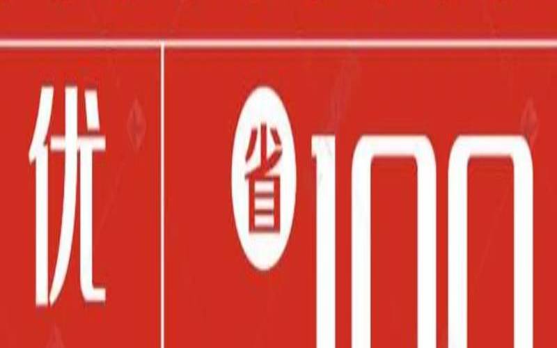 新人先領取2860代金券（领取购买代金券）