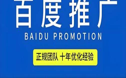 西安百度推广电话是多少,西安百度推广客服电话多少 西安百度推广电话是多少,西安百度推广客服电话多少