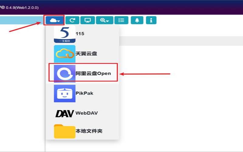 阿里云主机怎么挂载阿里云盘,阿里云怎么挂软件 阿里云主机怎么挂载阿里云盘,阿里云怎么挂软件