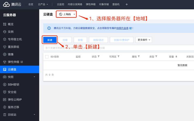 腾讯云主机怎么控制,腾讯云主机怎么用 腾讯云主机怎么控制,腾讯云主机怎么用
