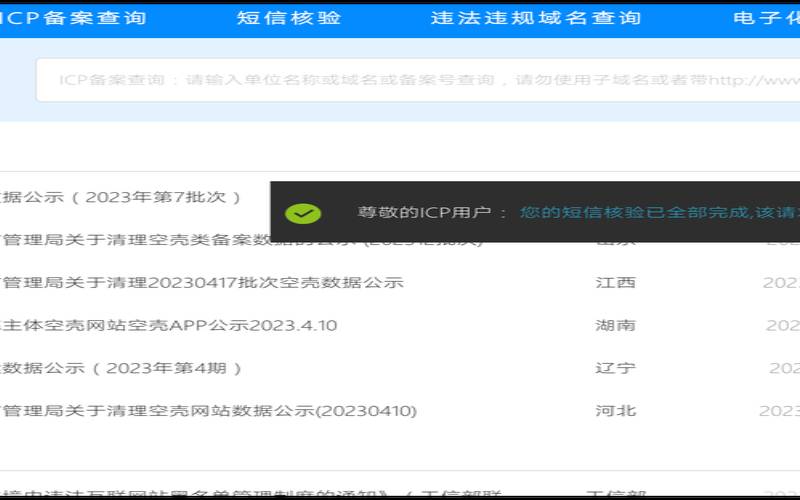 腾讯云备案是什么意思,腾讯云官网入口 腾讯云备案是什么意思,腾讯云官网入口