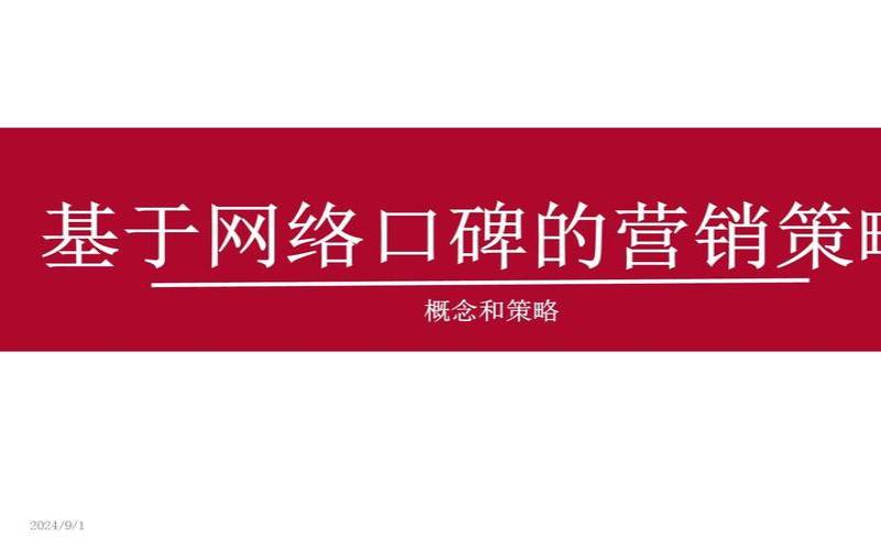 如何通过企业网络营销实现销售额翻倍,企业网络营销方法的五大策略 如何通过企业网络营销实现销售额翻倍,企业网络营销方法的五大策略