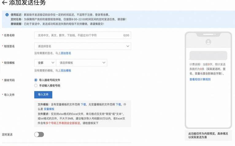 阿里云短信服务有优惠吗（阿里云的短信服务怎么用）