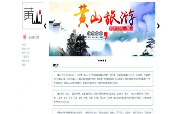 旅游网页设计需要考虑哪些因素,旅游网站的网页设计需求 旅游网页设计需要考虑哪些因素,旅游网站的网页设计需求