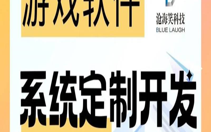 什么是系统app定制开发,系统及app开发 什么是系统app定制开发,系统及app开发
