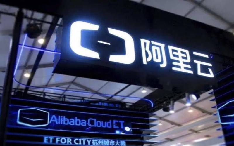 阿里云是什么阿里云通俗点讲是干啥的（阿里云是干什么的）