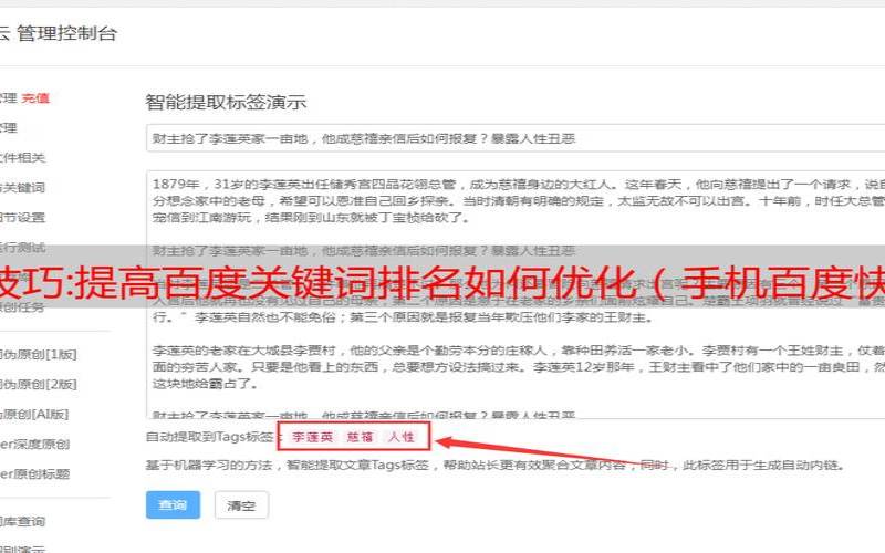 天津百度排名如何提升,天津百度快速排名 天津百度排名如何提升,天津百度快速排名