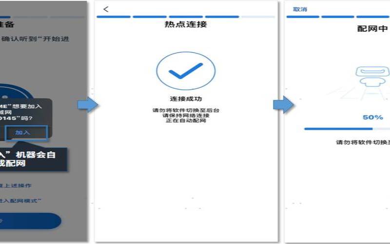 请使用快速联网连接设备 请使用快速联网连接设备