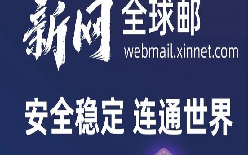 中国万网企业邮箱有哪些优势,万网企业邮箱网址 中国万网企业邮箱有哪些优势,万网企业邮箱网址