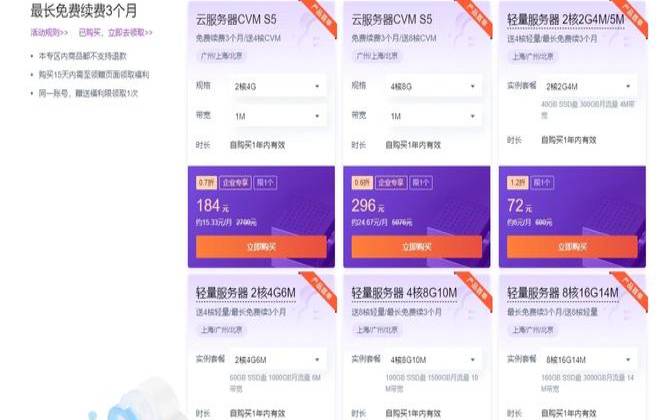 腾讯云优惠活动汇总,腾讯云828优惠券 腾讯云优惠活动汇总,腾讯云828优惠券